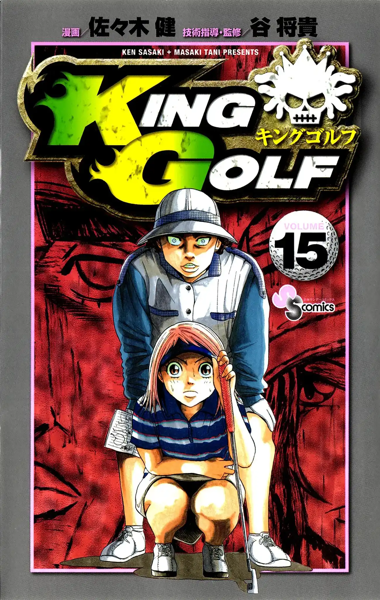 King Golf Chapter 139 1